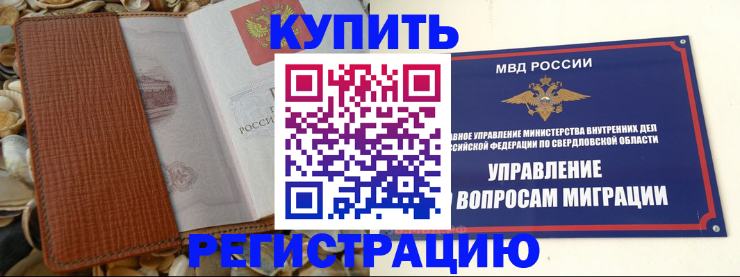 временная регистрация надежно в Краснозаводске