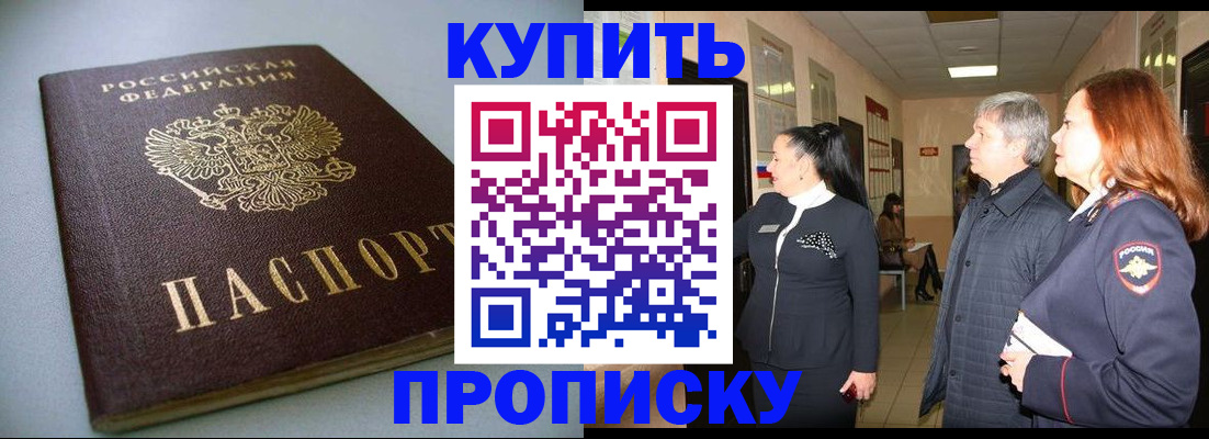 временная регистрация в Краснозаводске